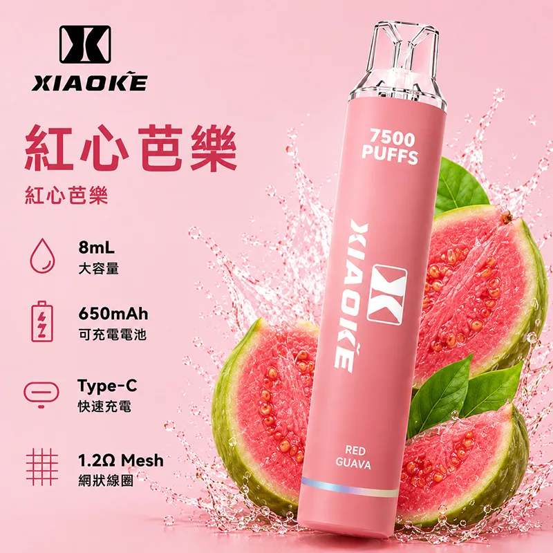 XIAOKE 梟客 一次性電子煙|7500口 XIAOKE梟客7500口一次性電子煙 紅心芭樂口味