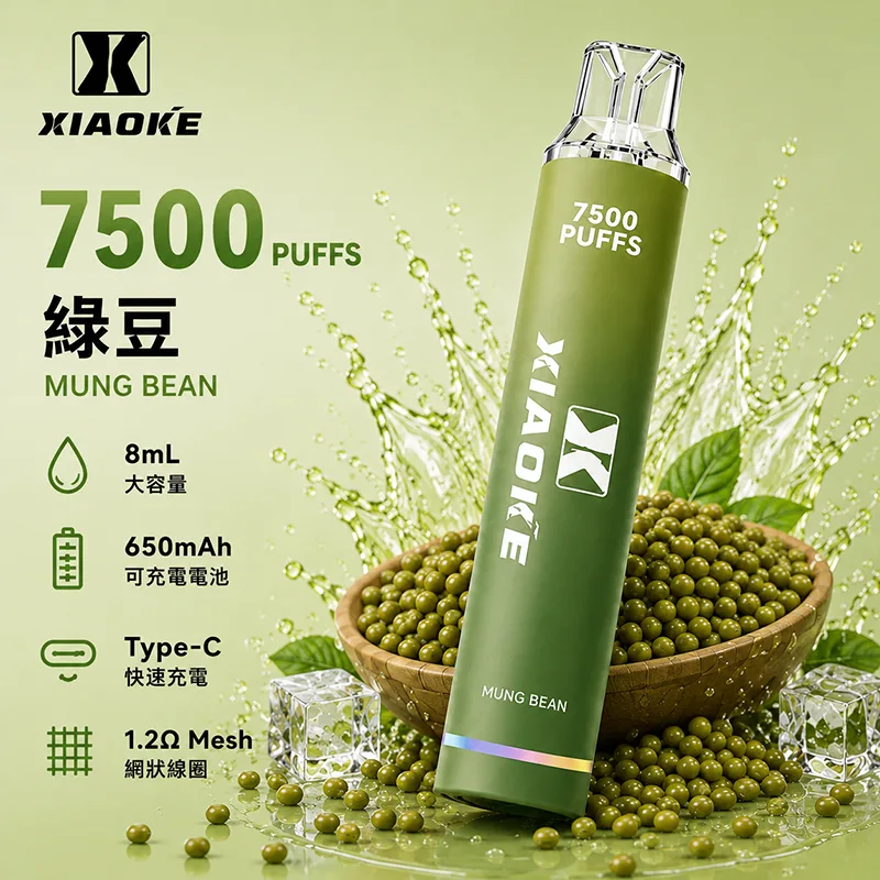 XIAOKE 梟客 一次性電子煙|7500口 XIAOKE梟客7500口一次性電子煙 綠豆口味