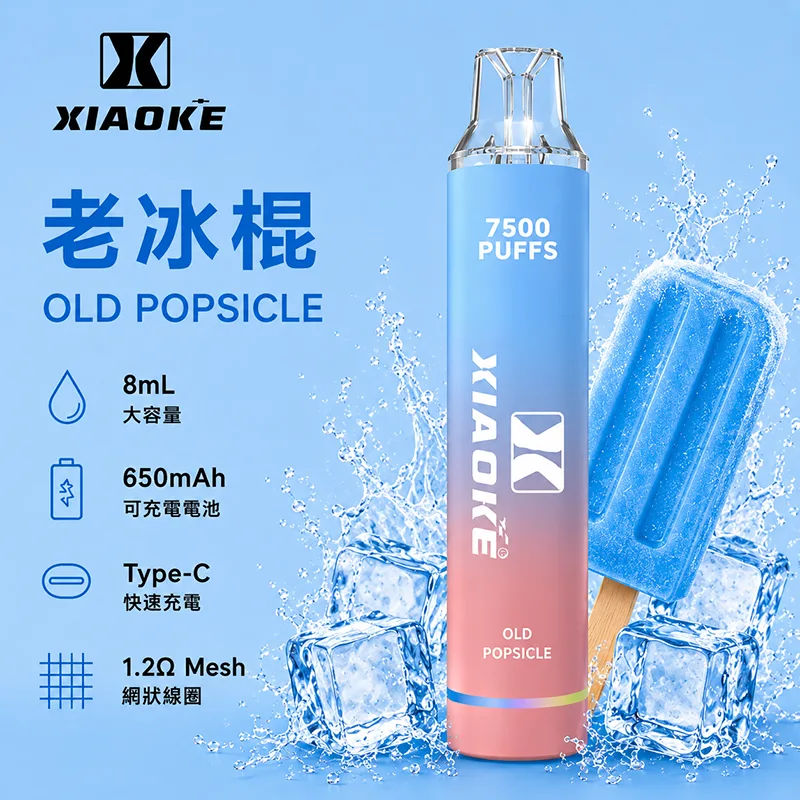 XIAOKE 梟客 一次性電子煙|7500口 XIAOKE梟客7500口一次性電子煙 老冰棍口味