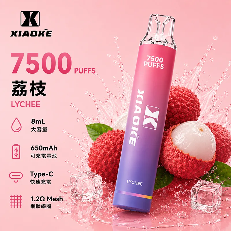 XIAOKE 梟客 一次性電子煙|7500口 XIAOKE梟客7500口一次性電子煙 荔枝口味