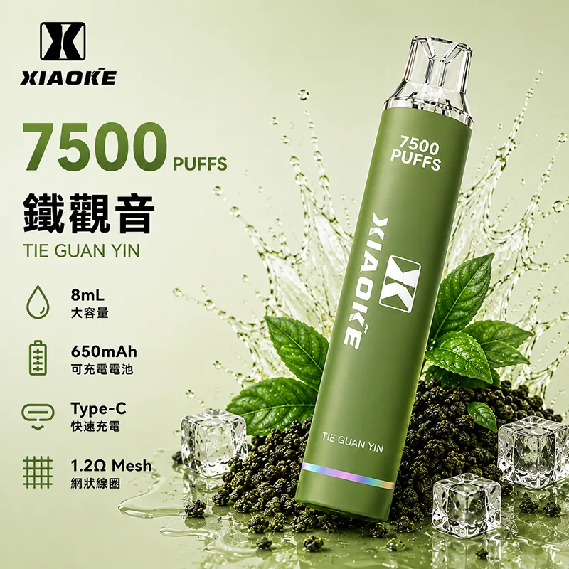 XIAOKE 梟客 一次性電子煙|7500口 XIAOKE梟客7500口一次性電子煙 鐵觀音口味