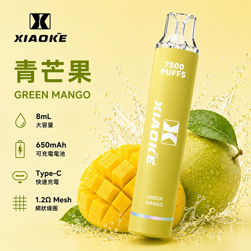 XIAOKE 梟客 一次性電子煙|7500口 XIAOKE梟客7500口一次性電子煙 青芒果口味