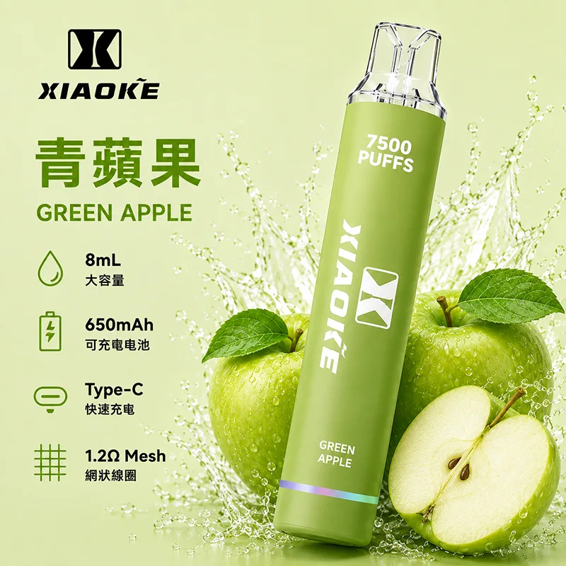 XIAOKE 梟客 一次性電子煙|7500口 XIAOKE梟客7500口一次性電子煙 青蘋果口味