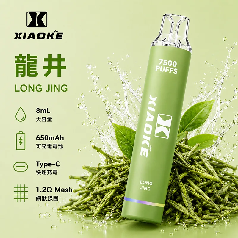 XIAOKE 梟客 一次性電子煙|7500口 XIAOKE梟客7500口一次性電子煙 龍井口味