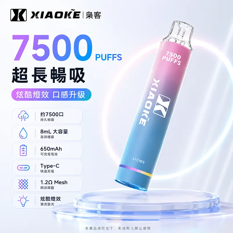 XIAOKE 梟客 一次性電子煙|7500口 XIAOKE梟客7500口一次性電子煙
