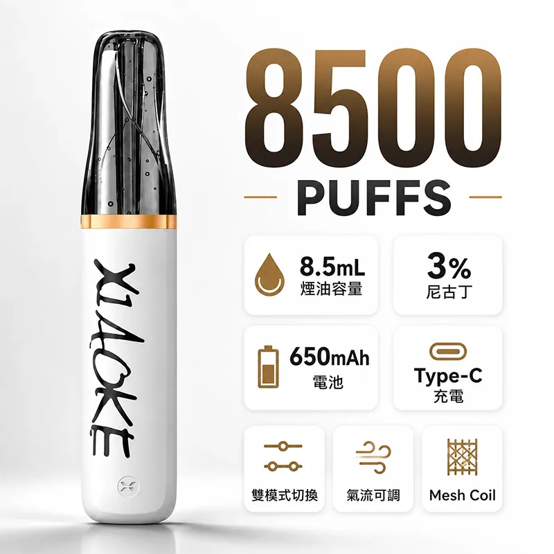 XIAOKE 梟客 一次性電子煙|8500口 XIAOKE梟客口紅款一次性電子煙8500口