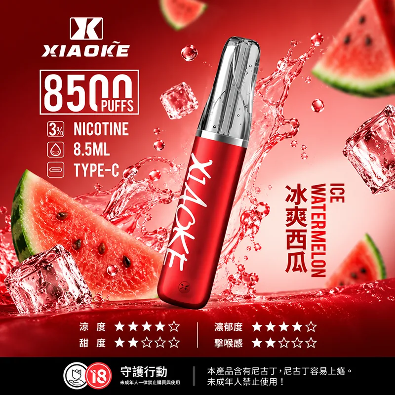 XIAOKE 梟客 一次性電子煙|8500口 XIAOKE梟客口紅款一次性電子煙8500口 冰爽西瓜口味