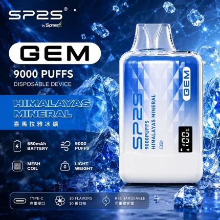 一次性電子煙 SP2S GEM 9000口 喜馬拉雅冰礦口味