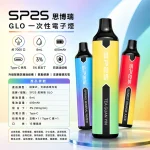 一次性電子煙 SP2S GLO 7000口