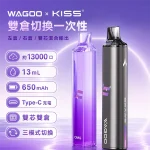 哇酷 KIS5 13000口一次性電子煙