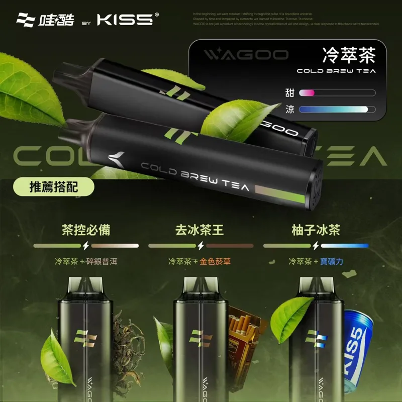 WAGOO 哇酷 & KIS5 一次性電子煙|13000口 哇酷 KIS5 13000口一次性電子煙 冷萃茶口味