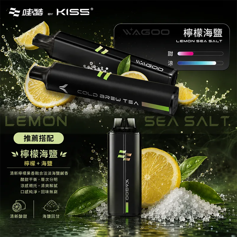 WAGOO 哇酷 & KIS5 一次性電子煙|13000口 哇酷 KIS5 13000口一次性電子煙 檸檬海鹽口味