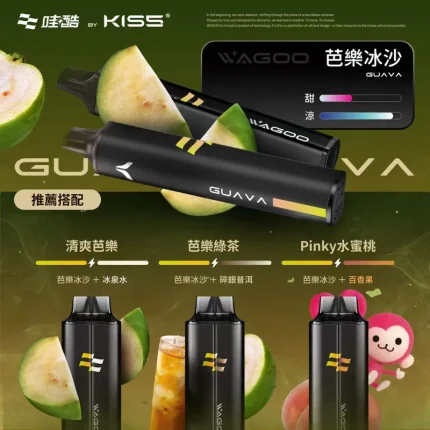 哇酷 KIS5 13000口一次性電子煙 芭樂冰沙口味