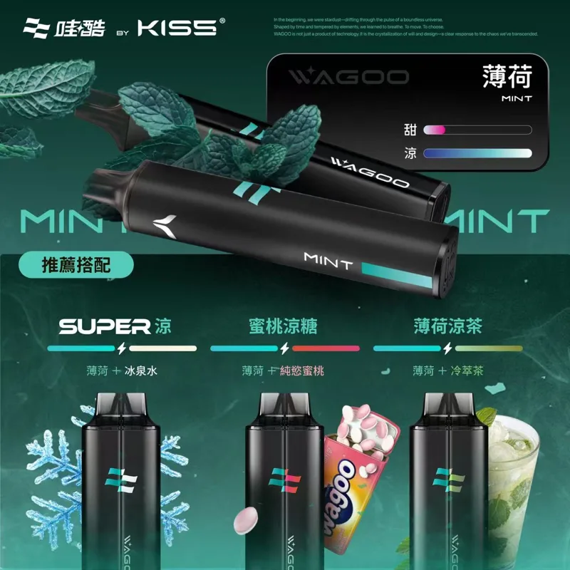 WAGOO 哇酷 & KIS5 一次性電子煙|13000口 哇酷 KIS5 13000口一次性電子煙 薄荷口味