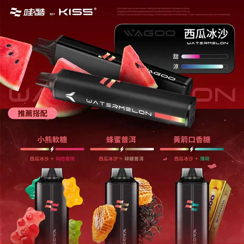 WAGOO 哇酷 & KIS5 一次性電子煙|13000口 哇酷 KIS5 13000口一次性電子煙 西瓜冰沙口味